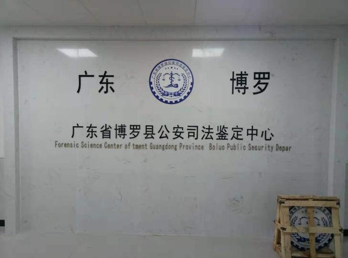 福泉博罗公安局新建业务技术用房刑侦技术室设施设备采购项目
